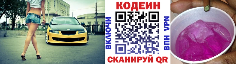 KRAKEN как войти  Бикин  Кодеиновый сироп Lean Purple Drank 