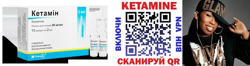Кетамин ketamine  Бикин 