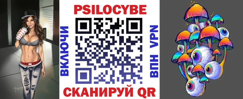 Псилоцибиновые грибы прущие грибы  Бикин 
